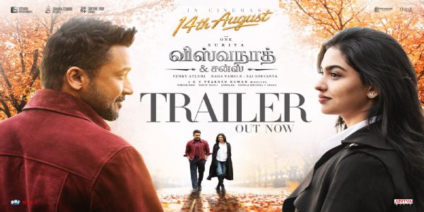 சூர்யாவின் விஸ்வநாத் & சன்ஸ் படத்தின் முன்னோட்டம் வெளியீட்டு விழா!
