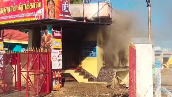 வெடி விபத்து