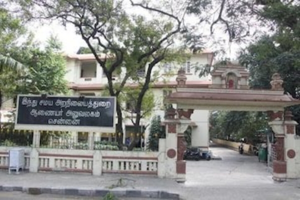 இந்து சமய அறநிலையத்துறை இந்து சமய அறநிலையத்துறை