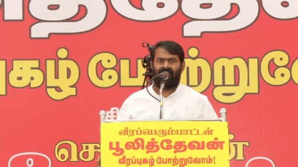 Seeman Seeman