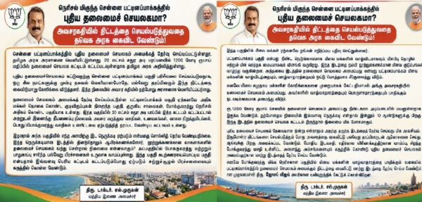 Union Minister of State L. Murugan urges.
