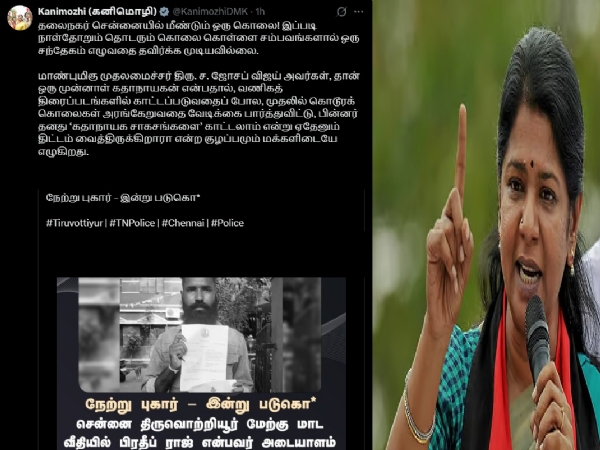 கொலைகளை வேடிக்கை பார்த்துவிட்டு கதாநாயக சாகசம் காட்ட முதல்வர் திட்டமிடுகிறாரா? - கனிமொழி கடும் விமர்சனம்