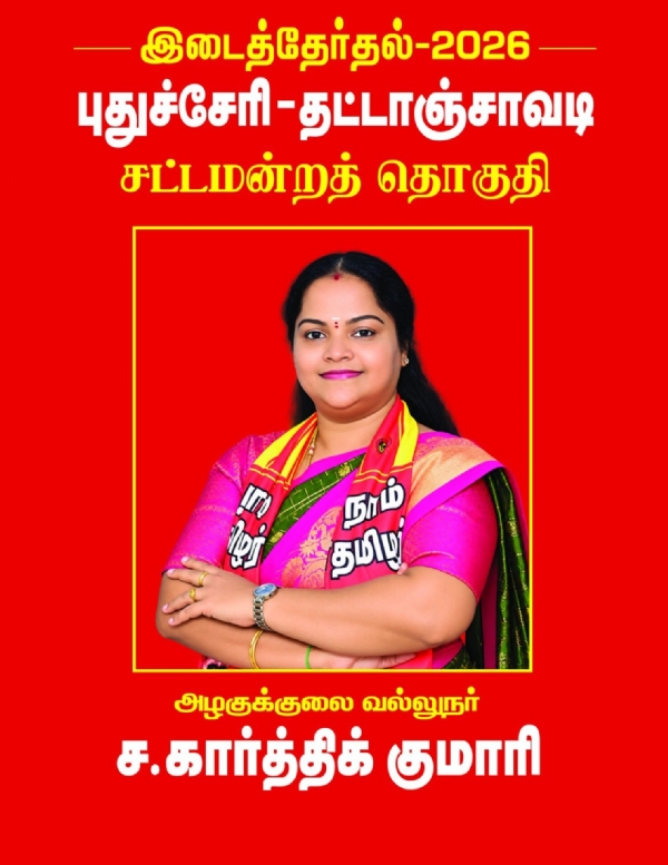 By Election
