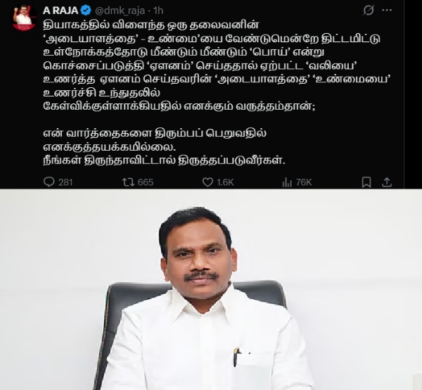 திட்டமிட்டு ஏளனம் செய்ததால் ஏற்பட்ட வலி - உணர்ச்சிவசப்பட்டு பேசியதற்கு வருத்தம் தெரிவித்தார் ஆ.ராசா