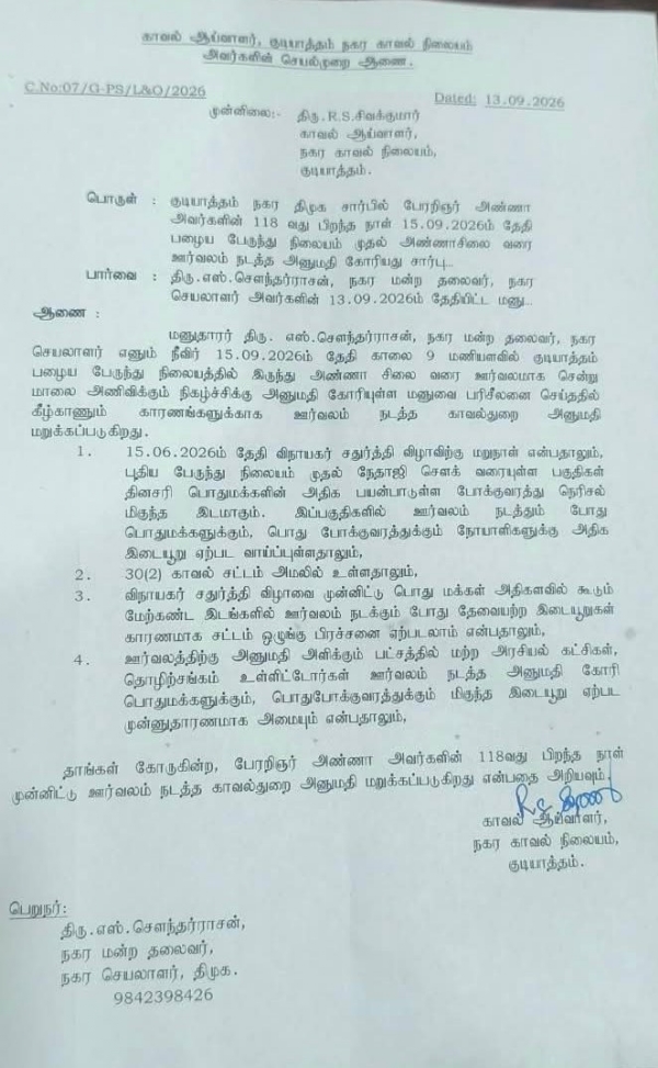 Kudiyaththam Kudiyaththam
