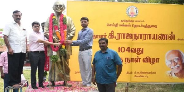 எழுத்தாளர் கி.ராஜநாராயணன் 104 ஆவது பிறந்தநாள் விழா - தூத்துக்குடி மாவட்ட ஆட்சியர் விஷு மகாஜன் மாலை அணிவித்து மரியாதை