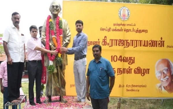 எழுத்தாளர் கி.ராஜநாராயணன் 104 ஆவது பிறந்தநாள் விழா - தூத்துக்குடி மாவட்ட ஆட்சியர் விஷு மகாஜன் மாலை அணிவித்து மரியாதை எழுத்தாளர் கி.ராஜநாராயணன் 104 ஆவது பிறந்தநாள் விழா - தூத்துக்குடி மாவட்ட ஆட்சியர் விஷு மகாஜன் மாலை அணிவித்து மரியாதை