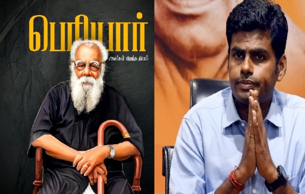 பெரியாரின் பொது வாழ்வை நினைவுகூர்ந்து வணங்குகிறேன் - அண்ணாமலை