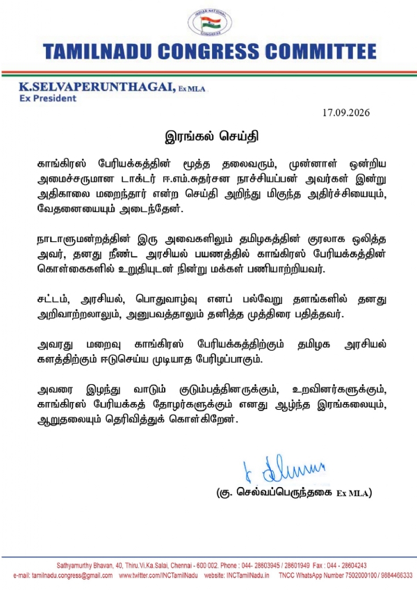 Nachiyappan Nachiyappan