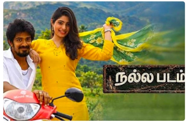ம