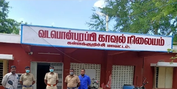 Vadaponparappi Police Station