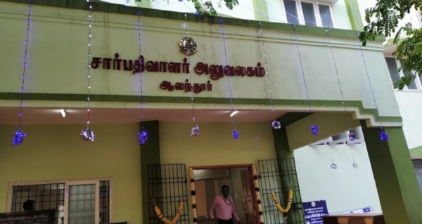 சார்பதிவாளர்