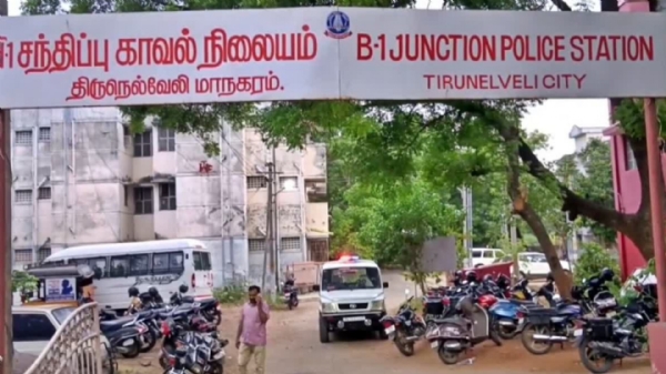 Nellai Junction Police Station Nellai Junction Police Station