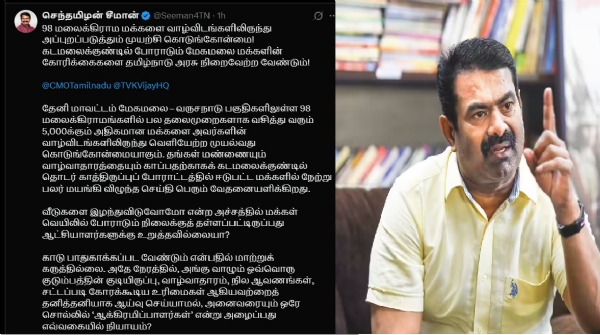 The attempt to evict 98 hill village residents from their homes is an act of tyranny! - Seeman
