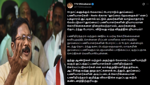 TTV Dhinakaran asks