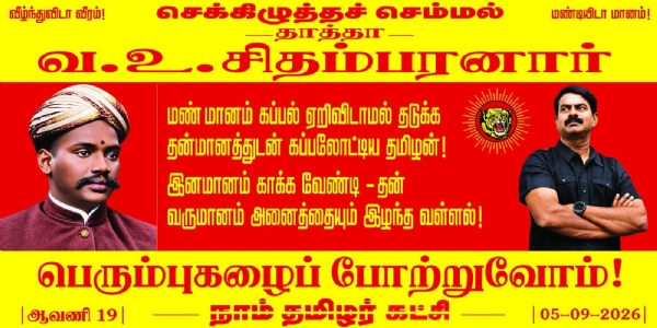 Seeman Seeman
