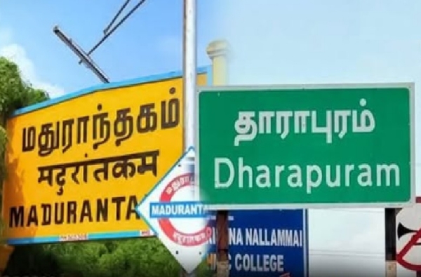 மதுராந்தகம், தாராபுரம் தொகுதிகளில் இடைத்தேர்தல் அறிவிப்பு - வேட்புமனு தாக்கல் நாளை தொடக்கம்