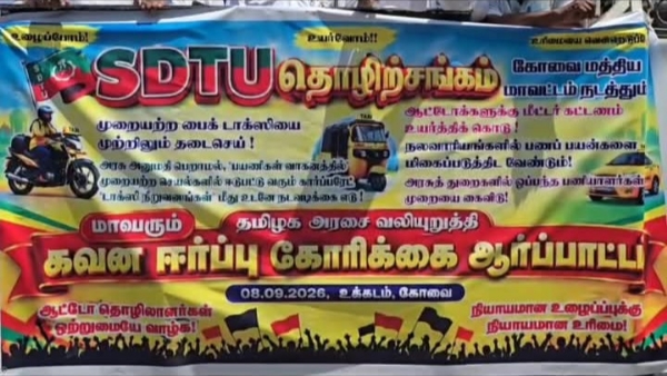 SDTU SDTU