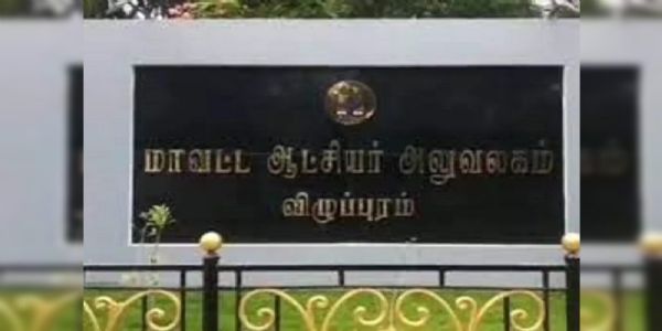 சிறுவாக்கூர் இருதரப்பு மோதல் விவகாரம்- 7 பேர் மீதான வழக்கை வாபஸ் பெறக்கோரி ஆட்சியர் அலுவலகம் முற்றுகை